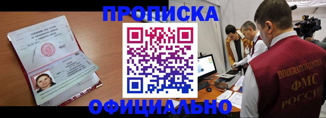 прописка для школы в Камышлове