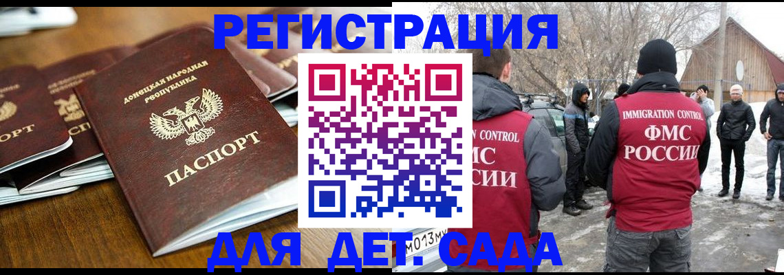 прописка ребенка в Камышлове