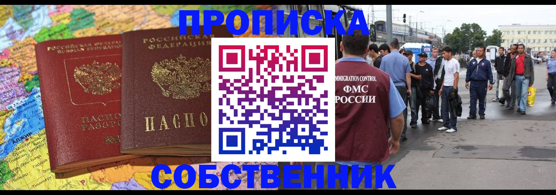 временная регистрация законно в Камышлове