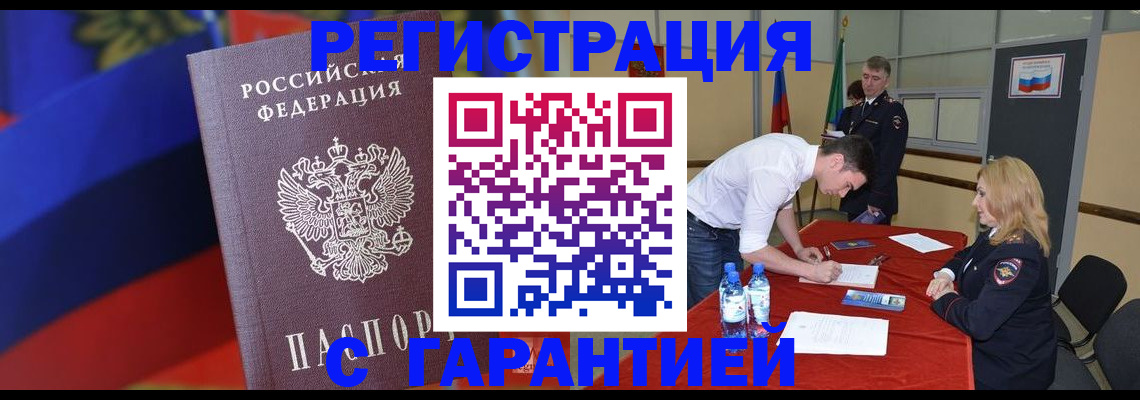 временная прописка в Камышлове